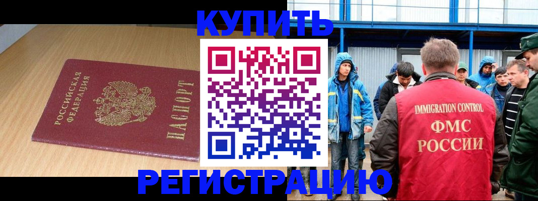 пропишу в квартире в Новокузнецке