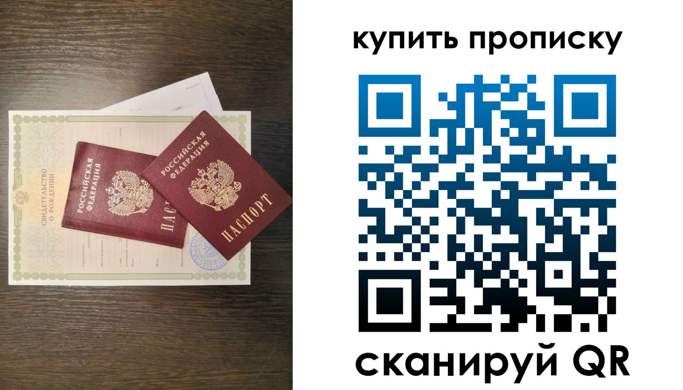 найти адрес прописки в Новокузнецке