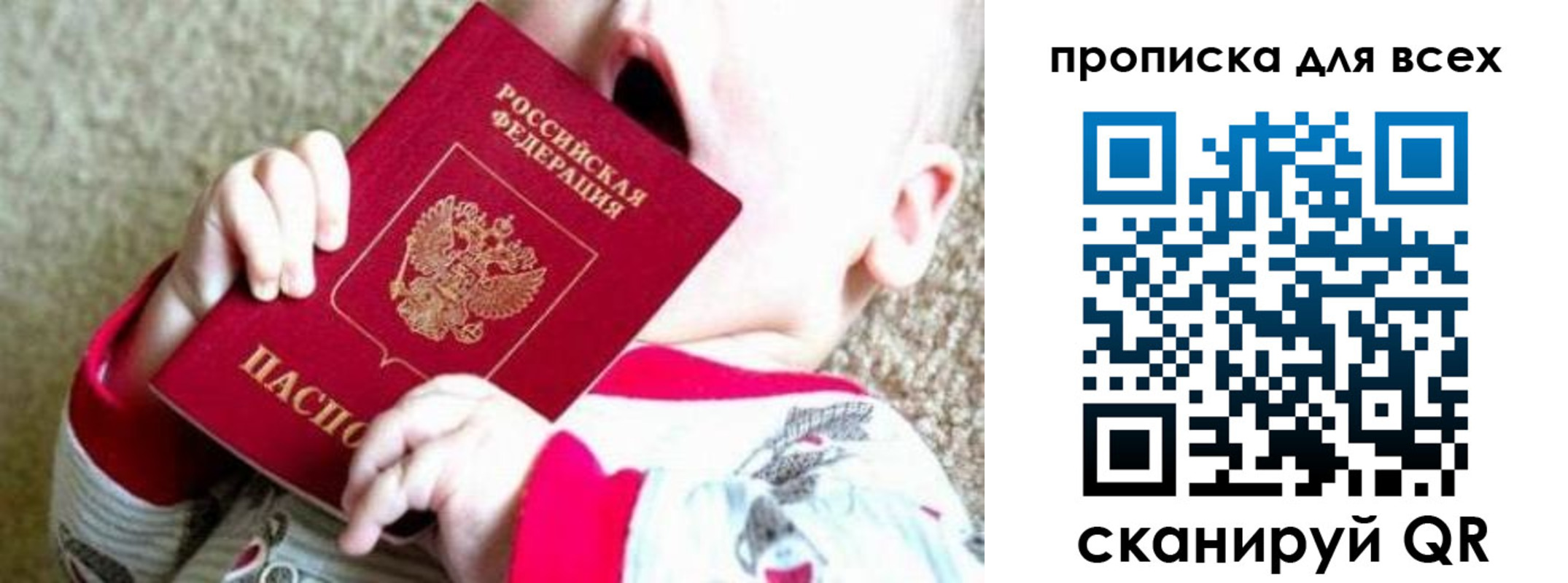 найти адрес прописки в Новокузнецке