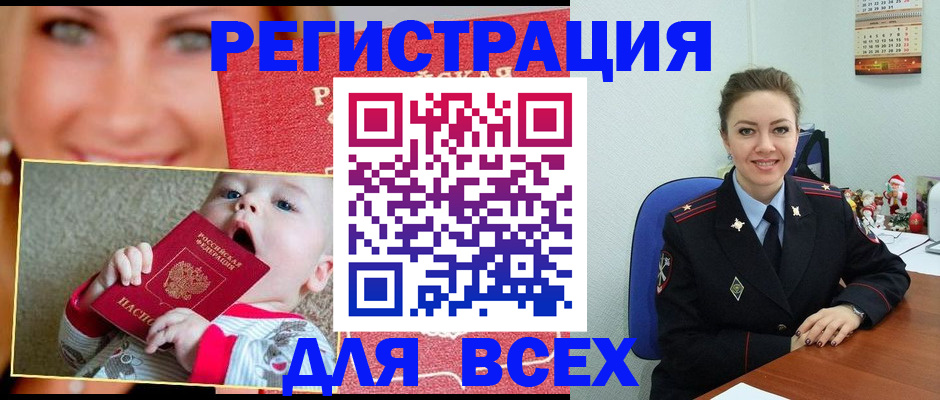 где прописаться в Новокузнецке
