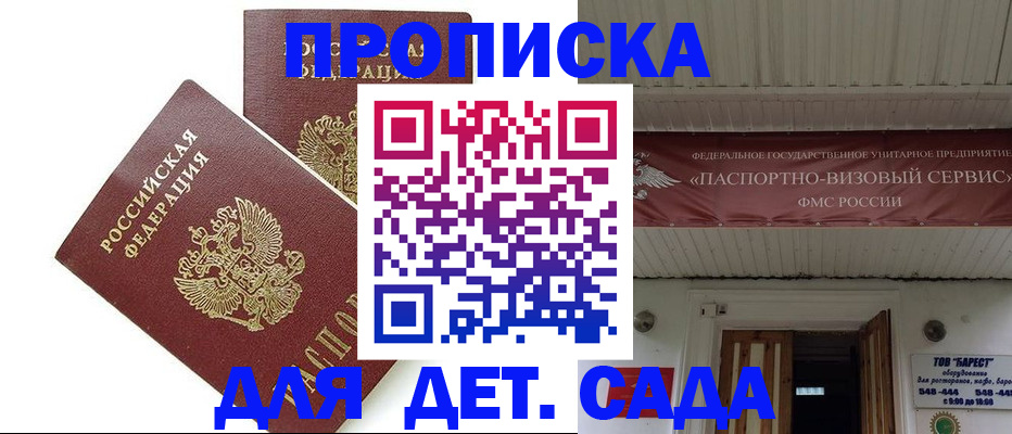 регистрация для школы в Новокузнецке