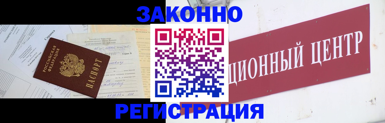 временная регистрация адрес в Новокузнецке