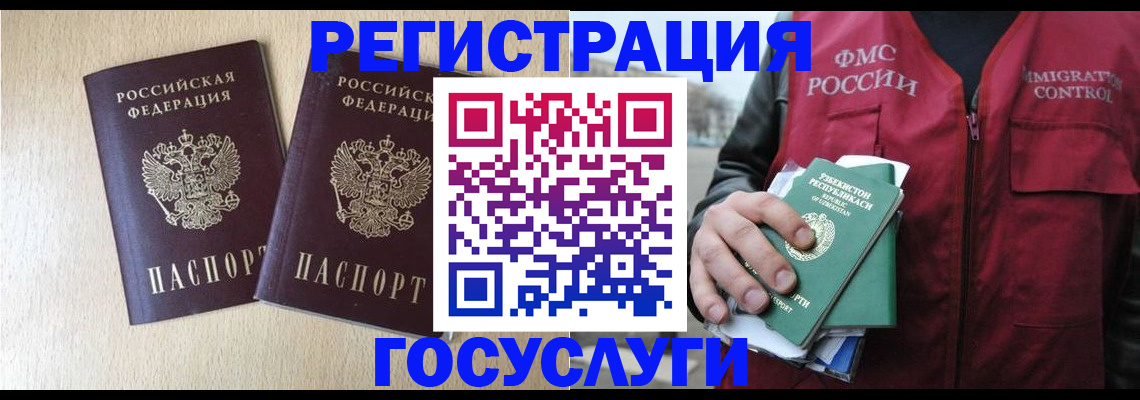 прописка законно в Новокузнецке
