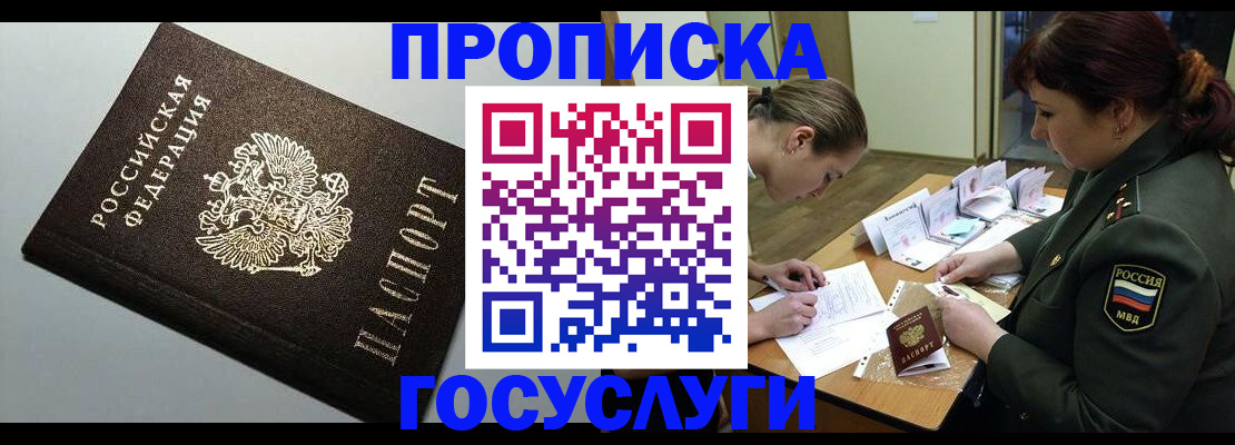 миграционный учет в Новокузнецке
